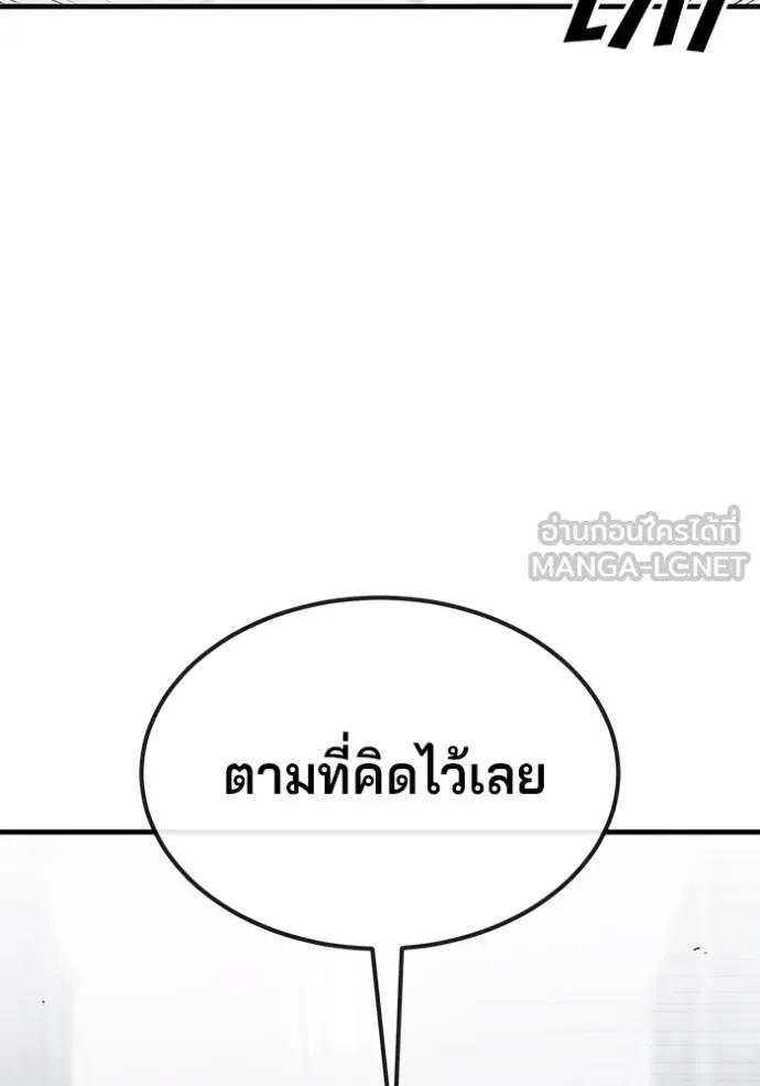 สนิมเชือดเลือดสาด ตอนที่ 29 รูปที่ 114