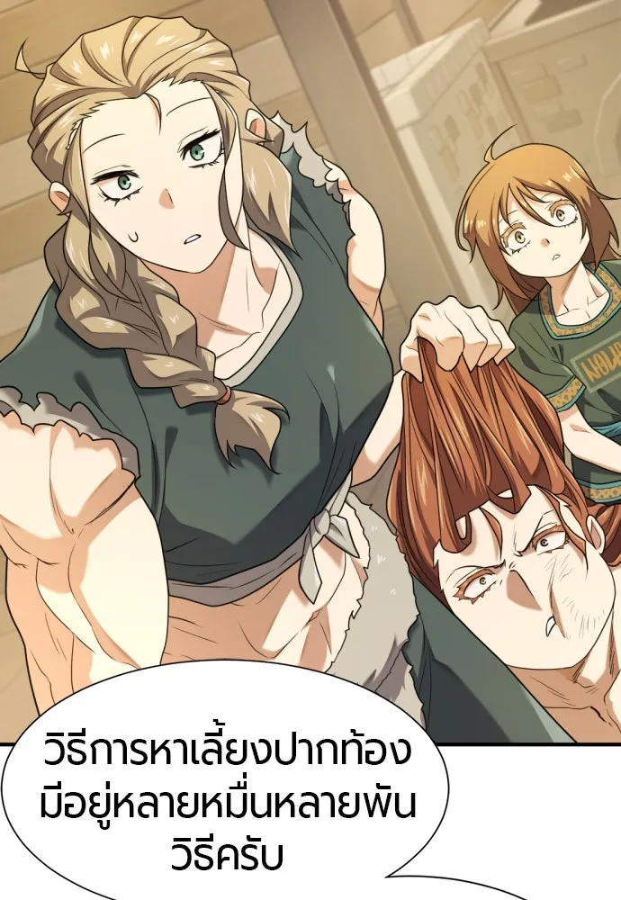 ยอดสถาปนิกผู้พิทักษ์อาณาจักร ตอนที่ 180 รูปที่ 116