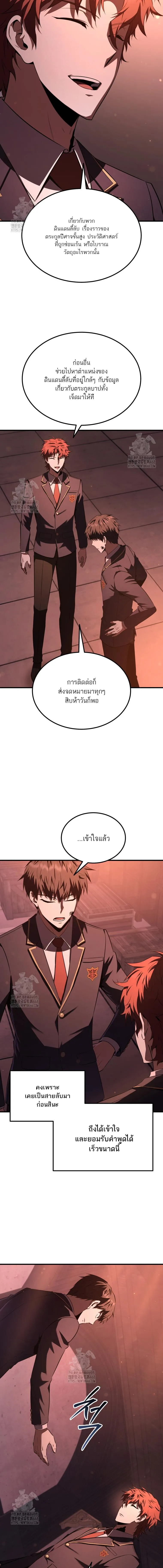 The Fox-Eyed Villain of the Demon Academy เปล_ยนชะตาวายร_ายแห_งสถาบ_นป_ศาจ ตอนที่ ตอนที่ 34 รูปที่ 15