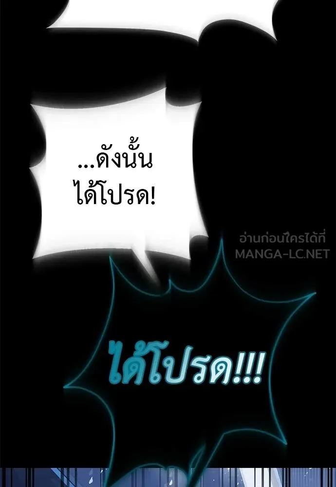 ยมราชลงทัณฑ์ ตอนที่ 117 รูปที่ 182