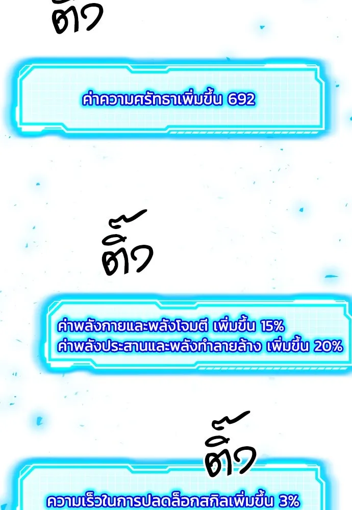 ดรูอิดแห่งสถานีโซล ตอนที่ 189 รูปที่ 139