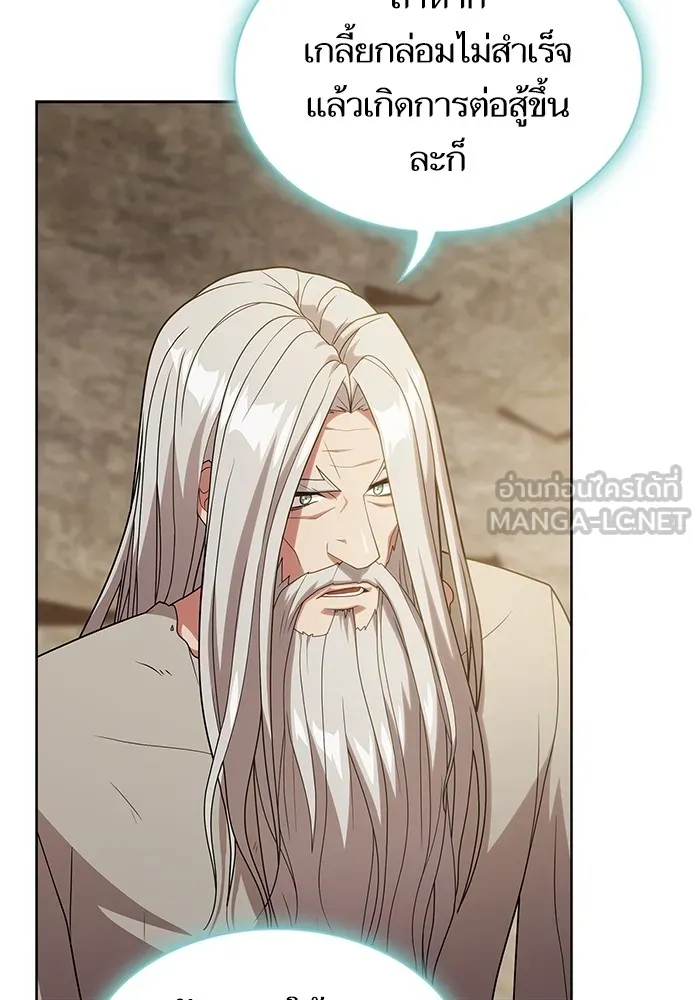 ผู้เล่นขั้นเทพแห่งหอคอยฝึกสอน ตอนที่ 192 รูปที่ 78