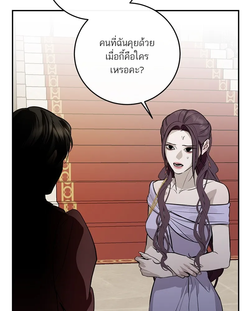 ตำนานเทพธิดาตกสวรรค์ ตอนที่ 117 รูปที่ 110