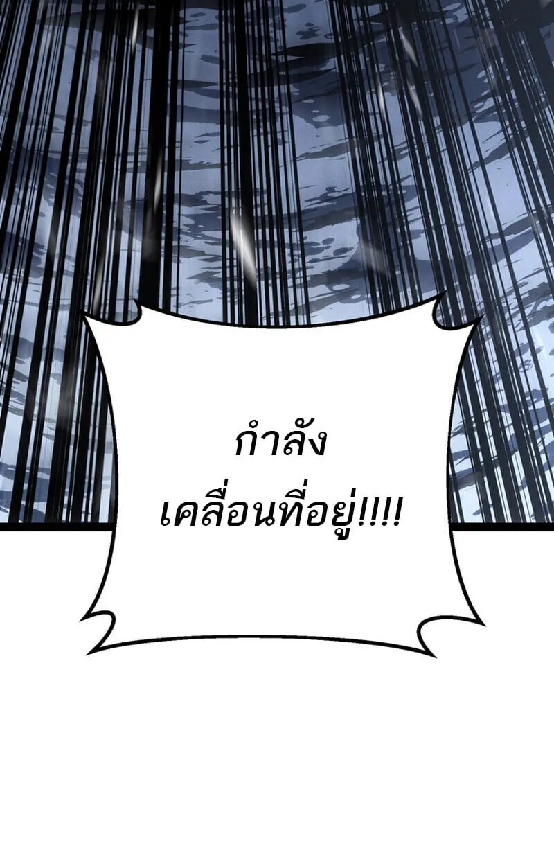 Regressing as the Reincarnated Bastard of the Sword Clan ตอนที่ ตอนที่ 73 รูปที่ 71