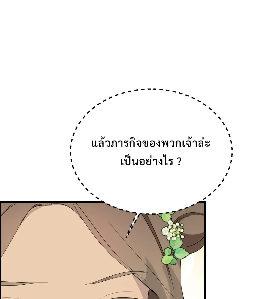 จันทร์เจ้า ตอนที่ ตอนที่ ๕๘  หนีหน้า รูปที่ 65