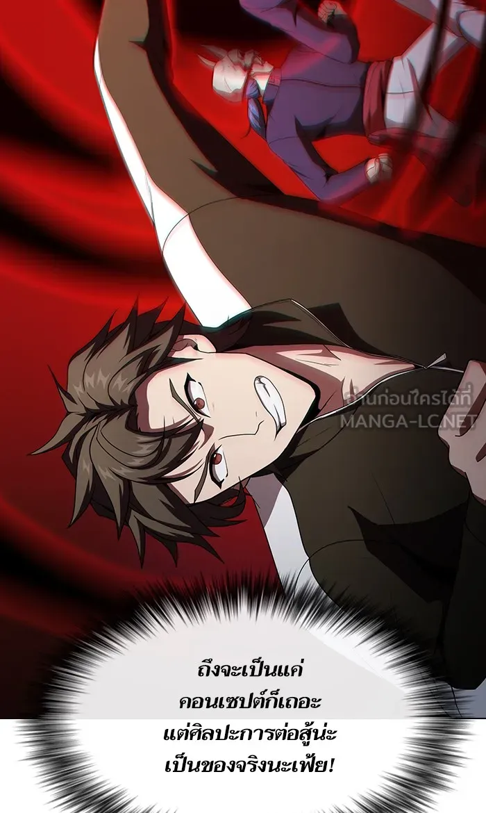 ผู้เล่นขั้นเทพแห่งหอคอยฝึกสอน ตอนที่ 47 รูปที่ 84