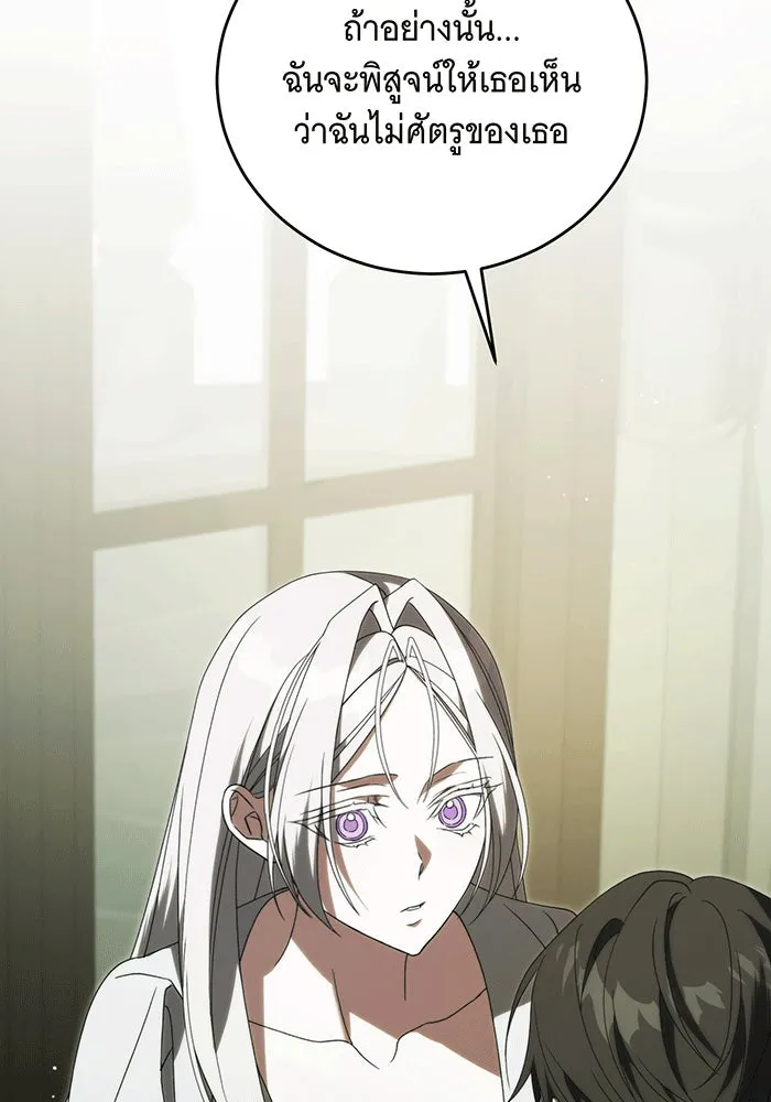 แกล้งตายให้หายแค้น ตอนที่ 29 รูปที่ 26