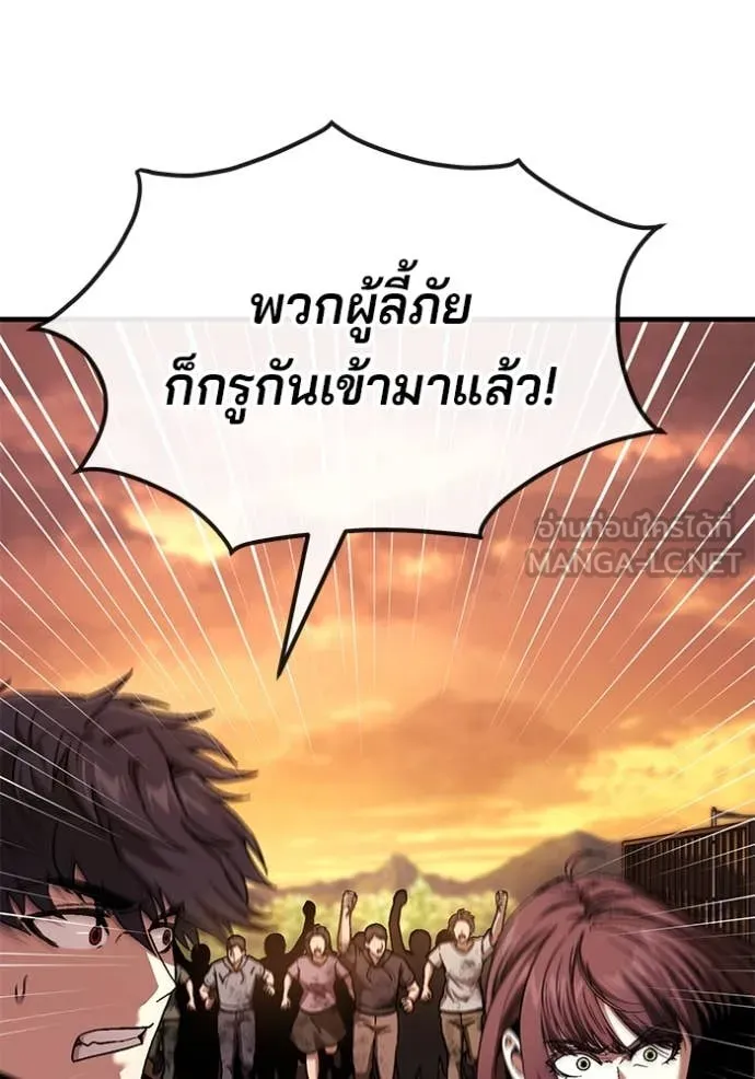 สนิมเชือดเลือดสาด ตอนที่ 44 รูปที่ 163