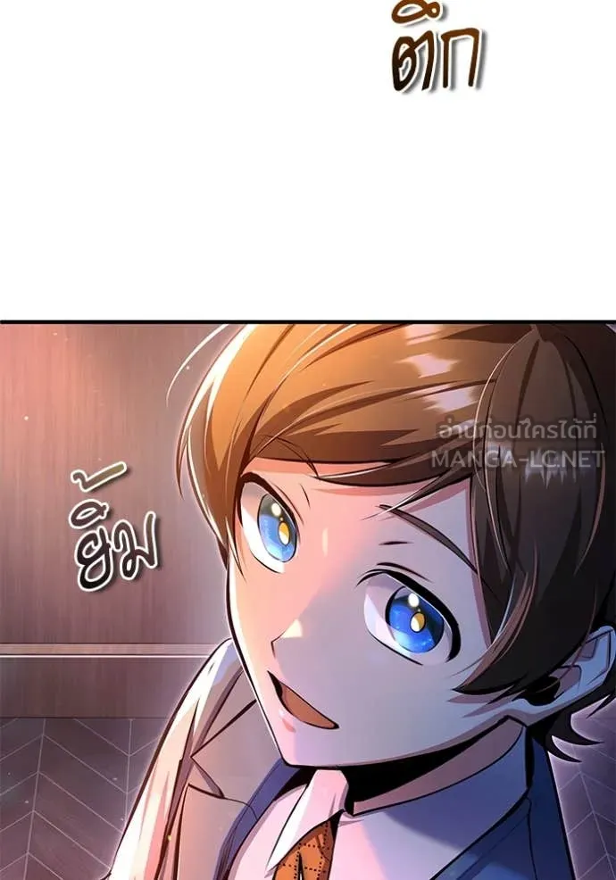 ศาสตราจารย์จำเป็น ตอนที่ 93 รูปที่ 149