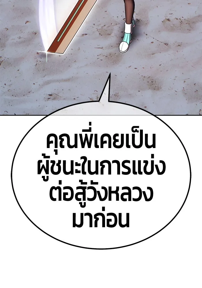 +99 ท่อนไม้พร้อมบวก ตอนที่ 35 ปีศาจ (2) รูปที่ 295