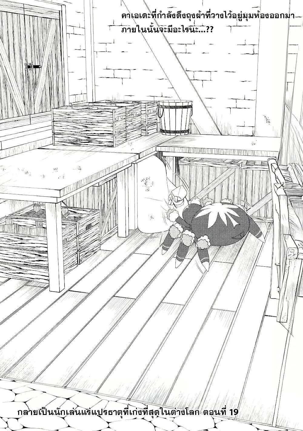 Manga-lc-com อ่านมังงะ อ่านการ์ตูน ออนไลน์ ฟรี Izure Saikyou no Renkinjutsushi ตอนที่ 1 2 3 4 5 6 7 8 9 10 11 12 13 14 ฟรี ไม่มีโฆษณา Manga-lc - อ่าน มังงะ อ่าน การ์ตูน ออนไลน์ อ่านมังงะ ฟรี