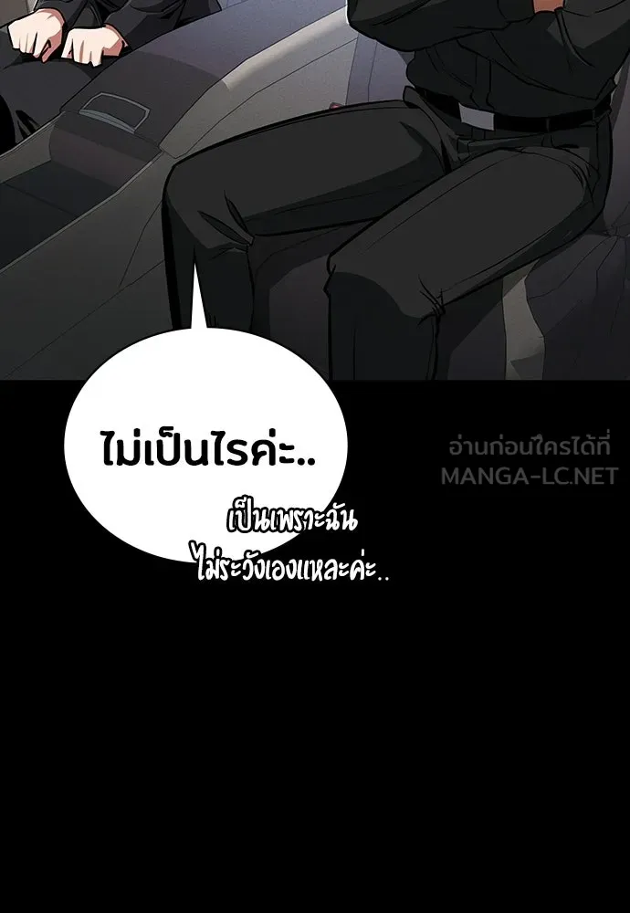 มือสังหารพันธุ์อมตะ ตอนที่ 64 รูปที่ 96
