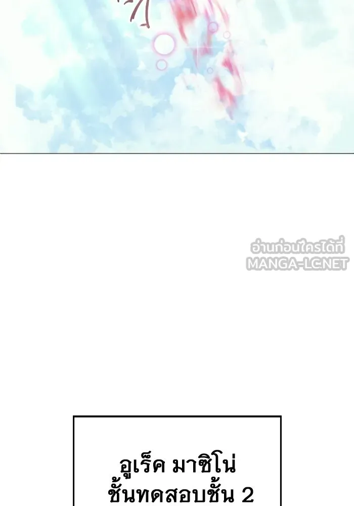 อูเร็ค มาซิโน่ ตอนที่ 49 การัม รูปที่ 117