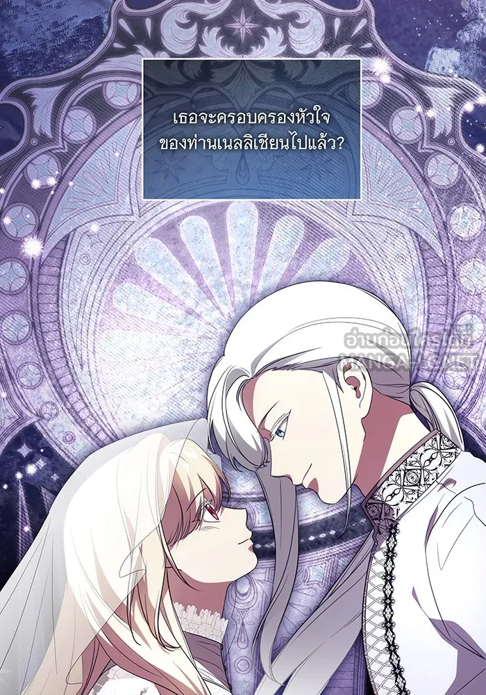 ทุกอย่างที่เสียไป ฉันขอทวงคืน ตอนที่ 33 รูปที่ 48