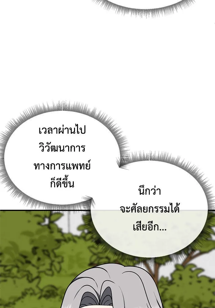 ช่วยเปลี่ยนฉันที ตอนที่ 219. ซีซัน 2 โจเยบิน 1 รูปที่ 98