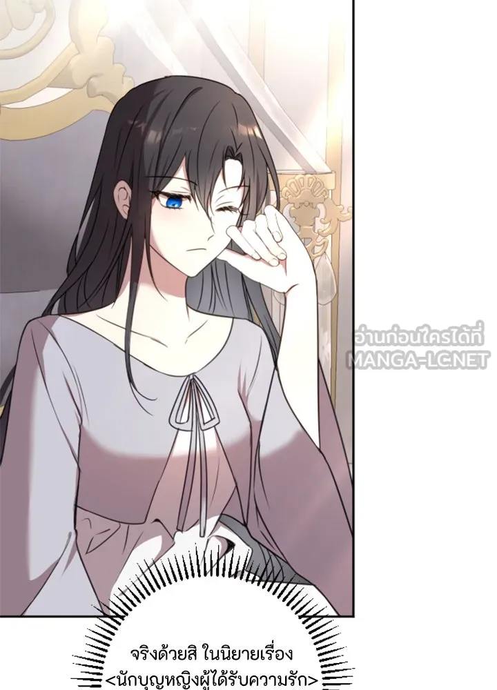 ตัวร้ายอย่างฉันขออยู่อย่างสงบ ตอนที่ 8 รูปที่ 21