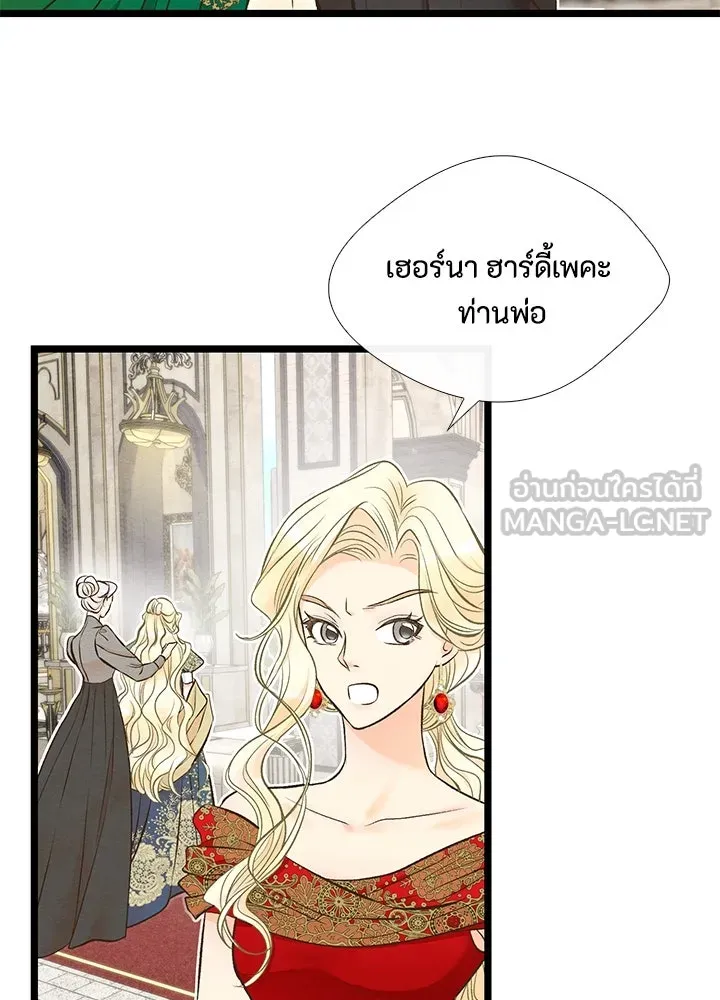 องค์ชายผู้อื้อฉาว ตอนที่ 11 รูปที่ 54