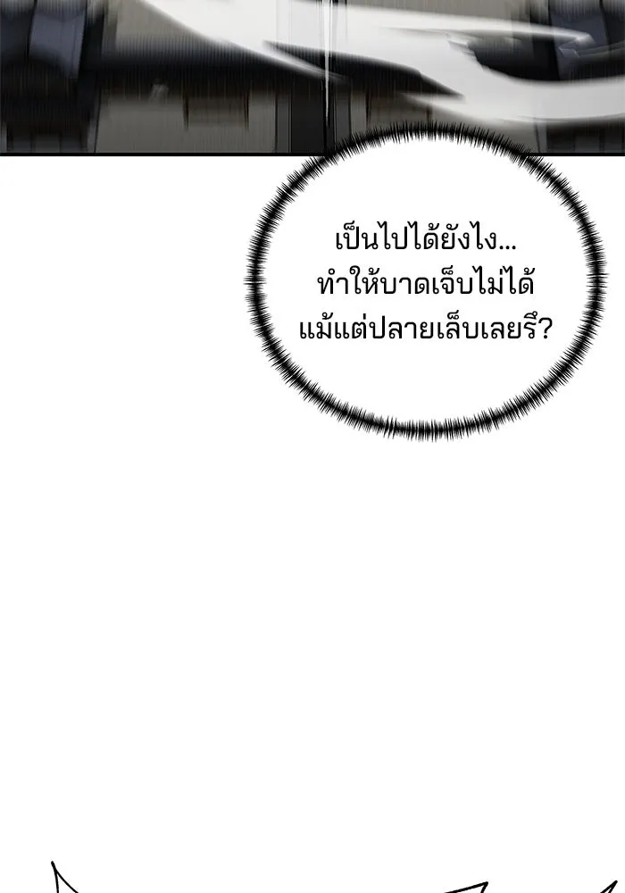 คุณปู่จอมยุทธกับหลานสาวสุดแกร่ง ตอนที่ 46 รูปที่ 97