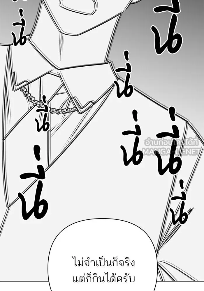 อะคาเดมีนี้เห็นทีจะเจ๊ง ตอนที่ 44 รูปที่ 93