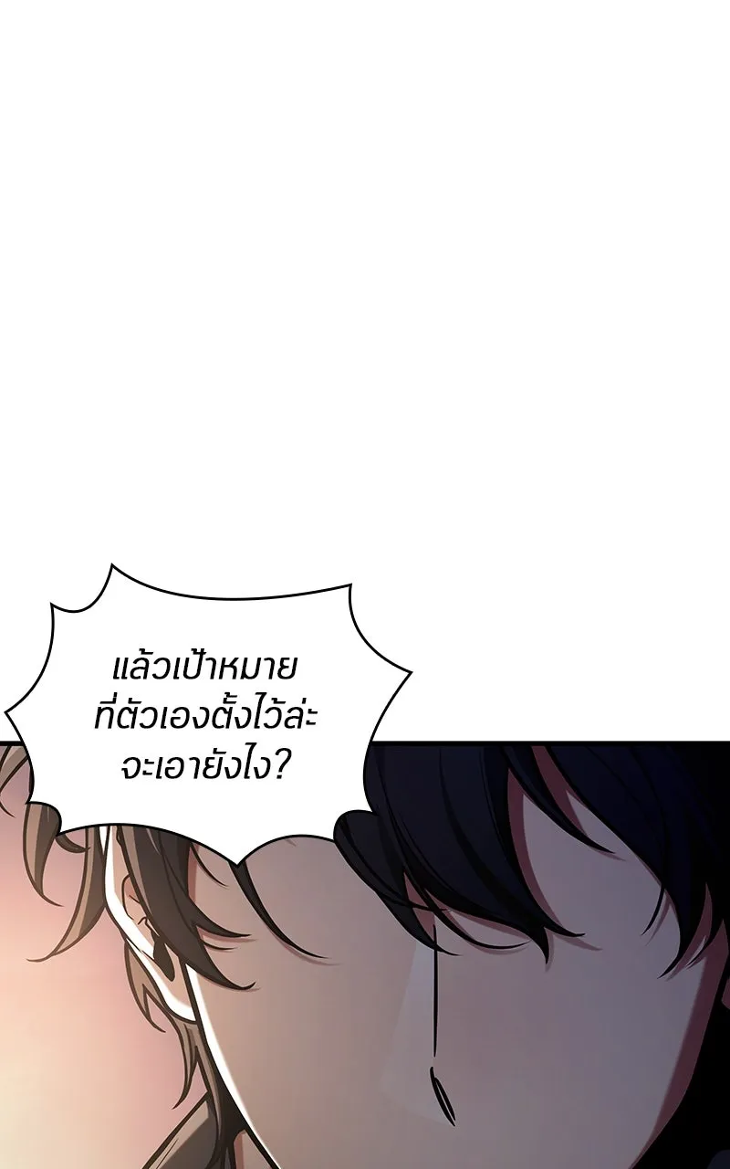 Omniscient Reader อ่านชะตาวันสิ้นโลก ตอนที่ 35 ราชาปีศาจที่ 73 (6) รูปที่ 23