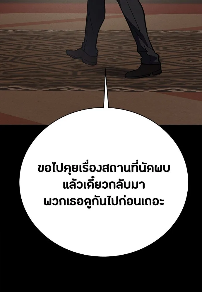 มือสังหารพันธุ์อมตะ ตอนที่ 44 รูปที่ 52