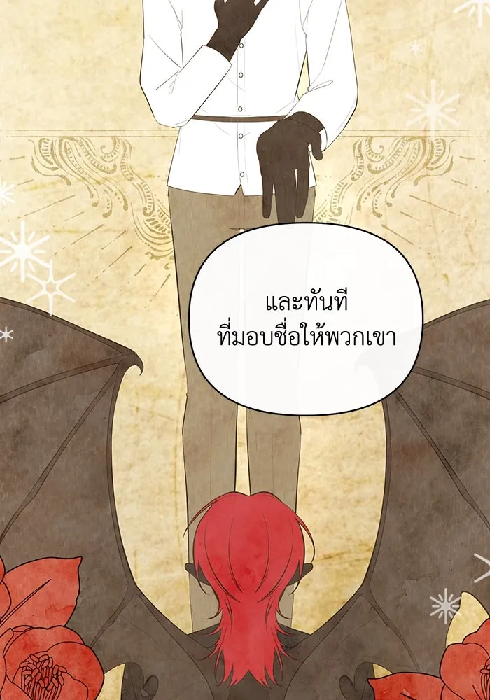 อยู่ดี ๆ ก็มีนางเอกนิยายเป็นเพื่อนบ้าน ตอนที่ 54 รูปที่ 17