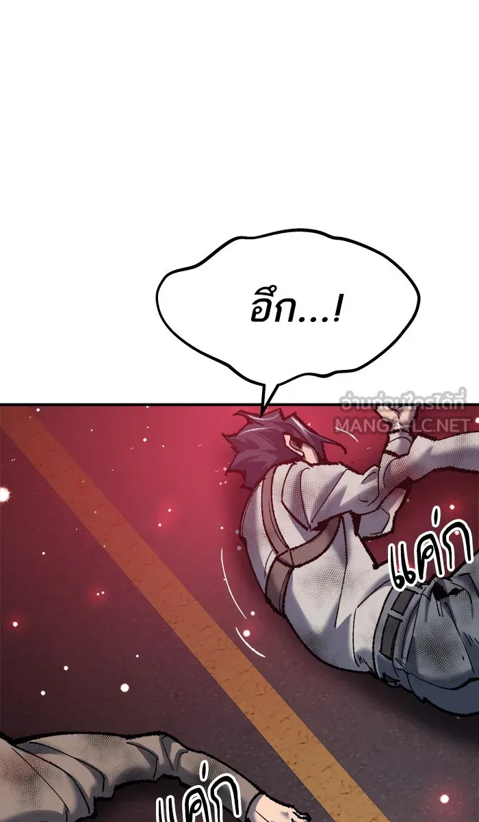 ยอดคนเลเวลทะลุ ตอนที่ 36 บุก (3) รูปที่ 150