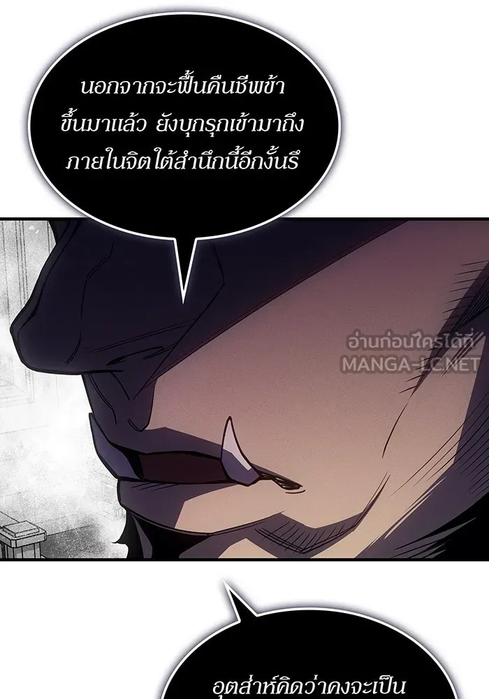 เกิดใหม่พร้อมพลังแห่งราชัน ตอนที่ 132 รูปที่ 54