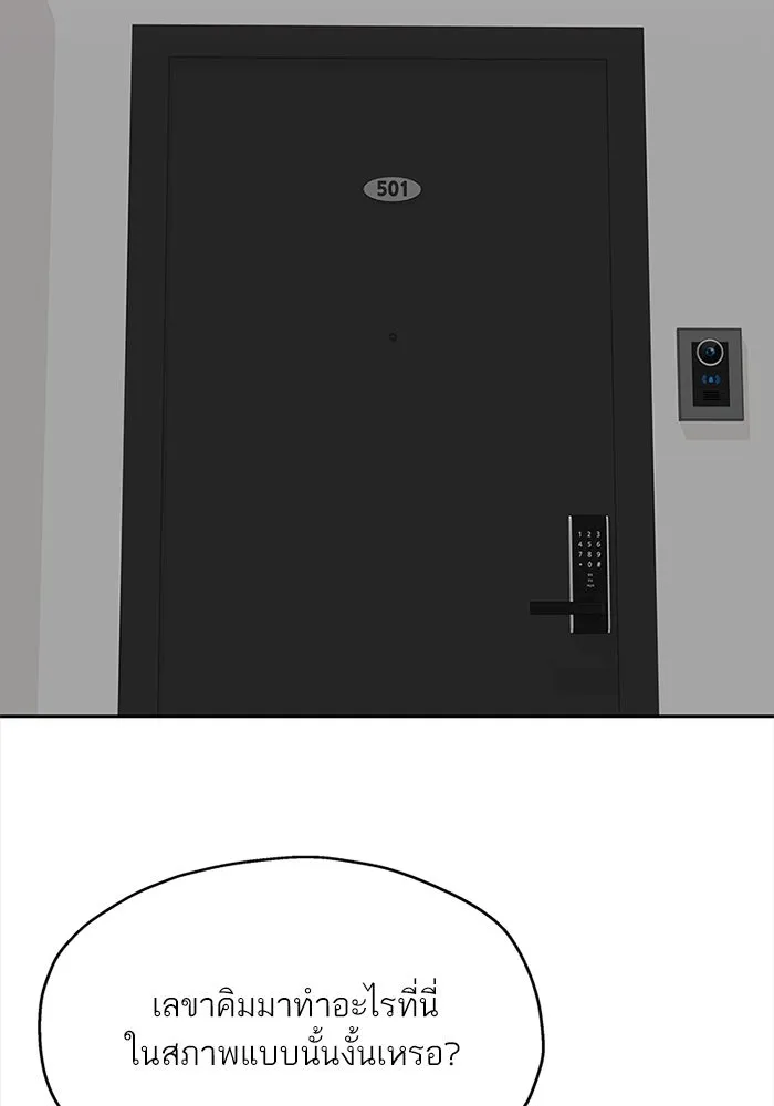 สลับรัก สลับชะตา ตอนที่ 46 รูปที่ 23