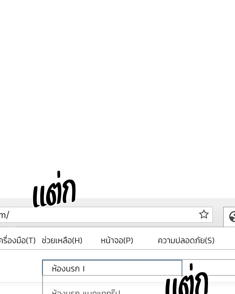 Pyramid Game เกมพีระมิด ตอนที่ 99 รูปที่ 59