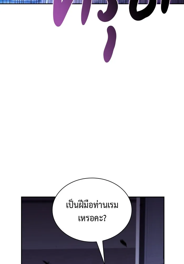 ลูกชายคนเล็กของดยุกคือมือสังหาร ตอนที่ 85 รูปที่ 73