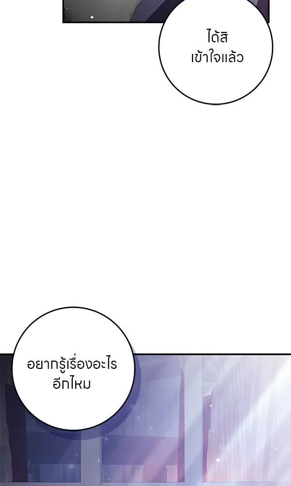ครอบครัวผิดแผน ตอนที่ 38 รูปที่ 52