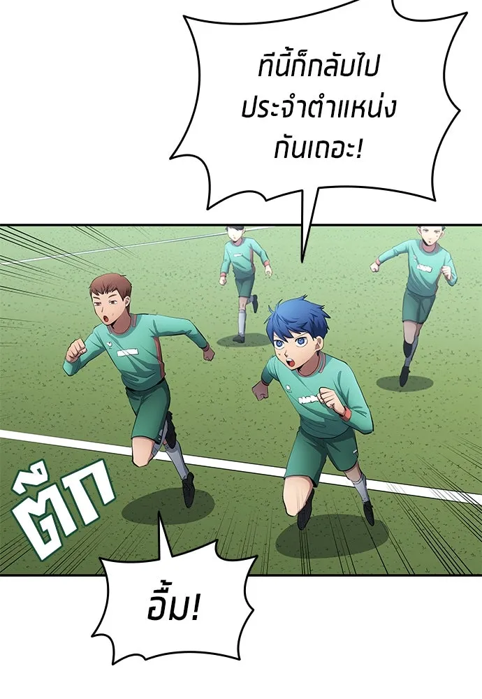 นักเตะแข้งสวรรค์ ตอนที่ 47 รูปที่ 37