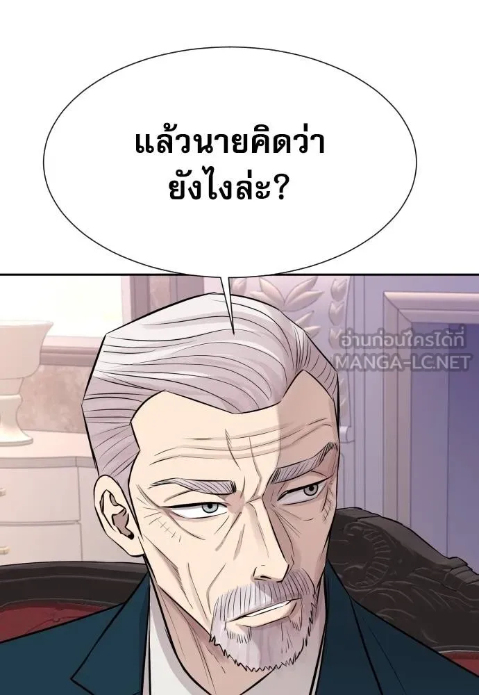 หลานอัจฉริยะ ตอนที่ 22 รูปที่ 104