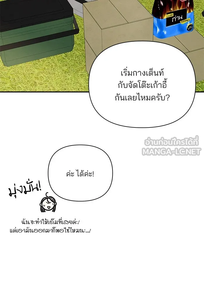 ปุลโซราได้เวลาดัง ตอนที่ 14 รูปที่ 48