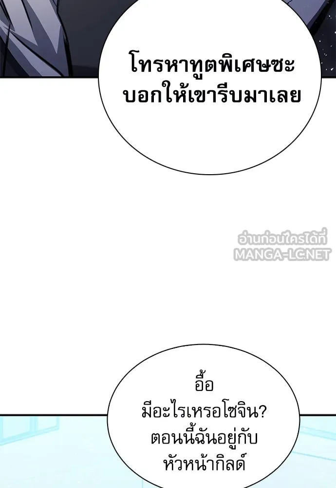 ดรูอิดแห่งสถานีโซล ตอนที่ 154 รูปที่ 6