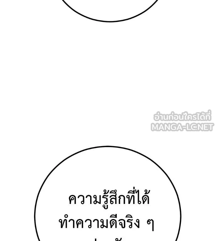 เรียกฉันว่าพระเจ้า ตอนที่ 31 รูปที่ 130