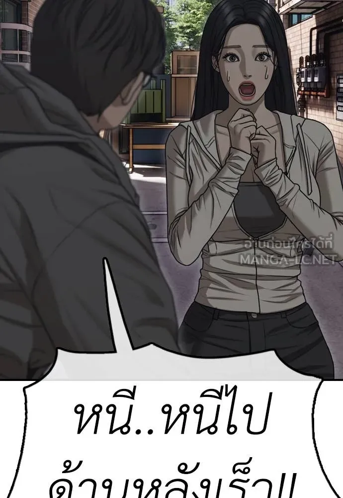 ผู้กล้าฝ่า ตอนที่ 6 รูปที่ 187