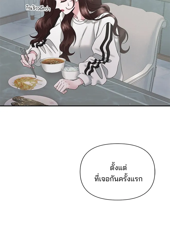 สามีที่ไม่ได้ขอ ตอนที่ 10 รูปที่ 28