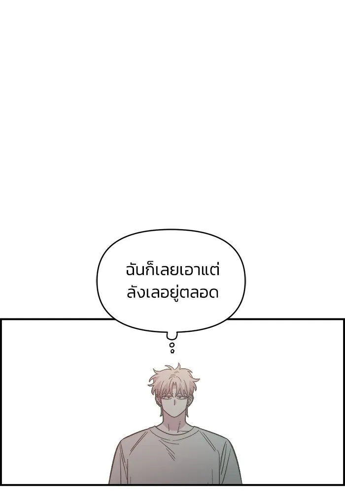 เพื่อนกันมันส์เกิน ตอนที่ 75 รูปที่ 40