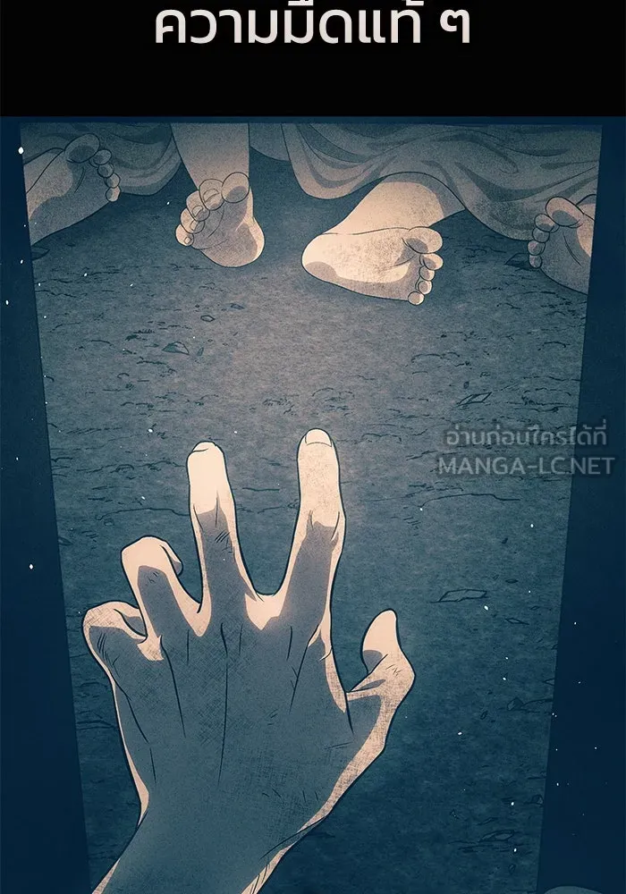 ยอดนักดาบผู้โอบอุ้มดารา ตอนที่ 90 รูปที่ 57