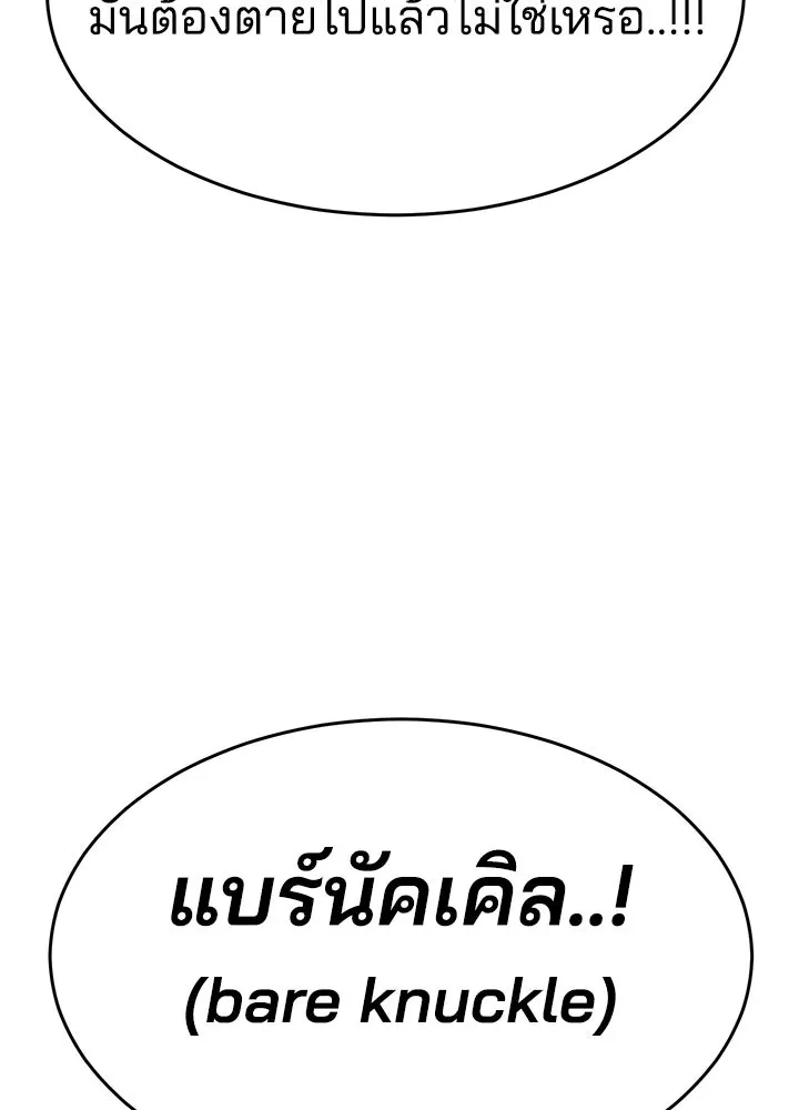 กฎเหล็กบ้านสายลับ ตอนที่ 48 รูปที่ 197