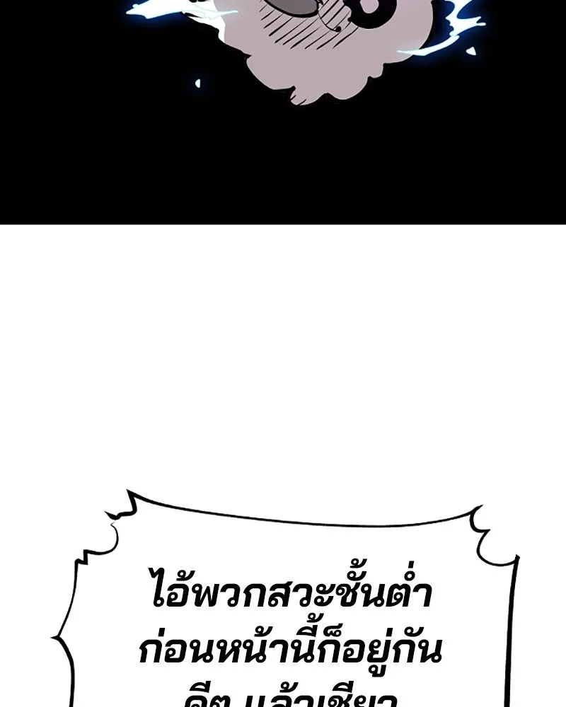 Player ตอนที่ 50 รูปที่ 13