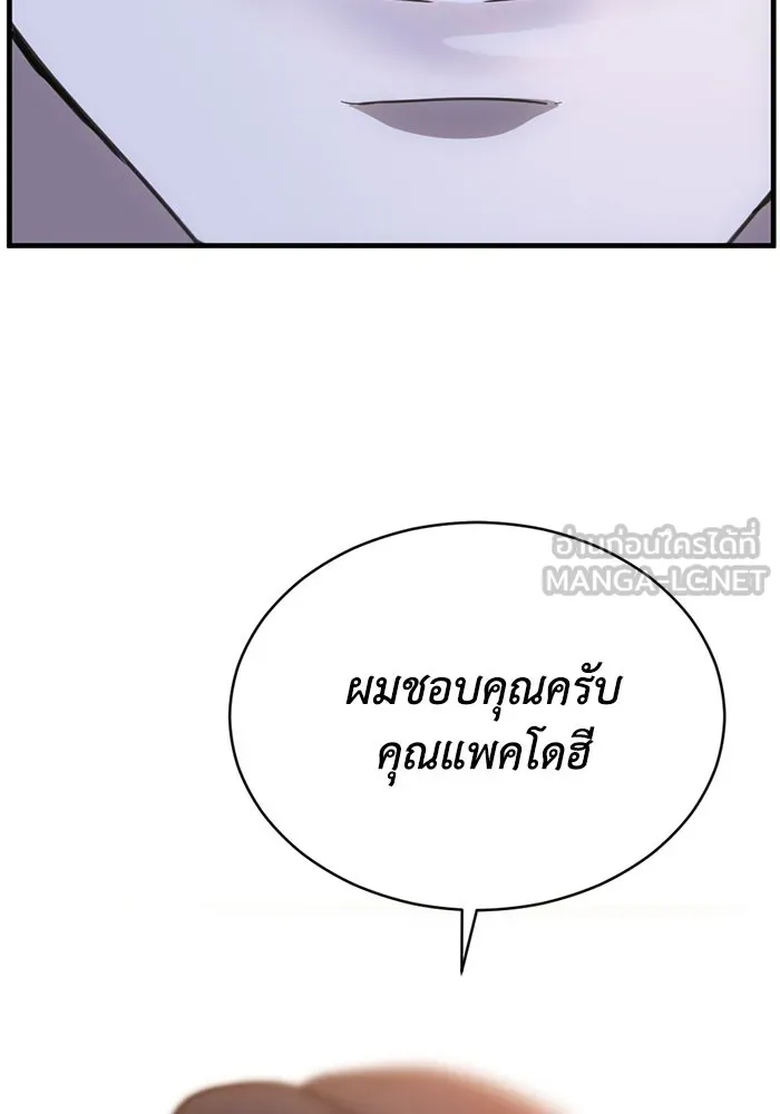 ชีวิตรักฉบับเดจาวู ตอนที่ 35 รูปที่ 63