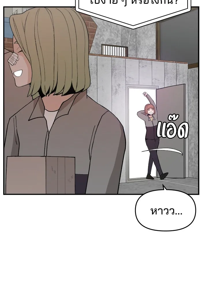ห้องเรียนสาวแสบ ตอนที่ 75 รูปที่ 115
