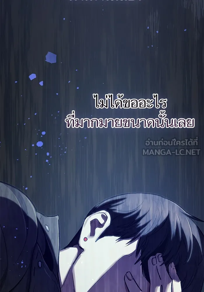 My S-Class Hunters ตอนที่ 94 คำโกหก (1) รูปที่ 84