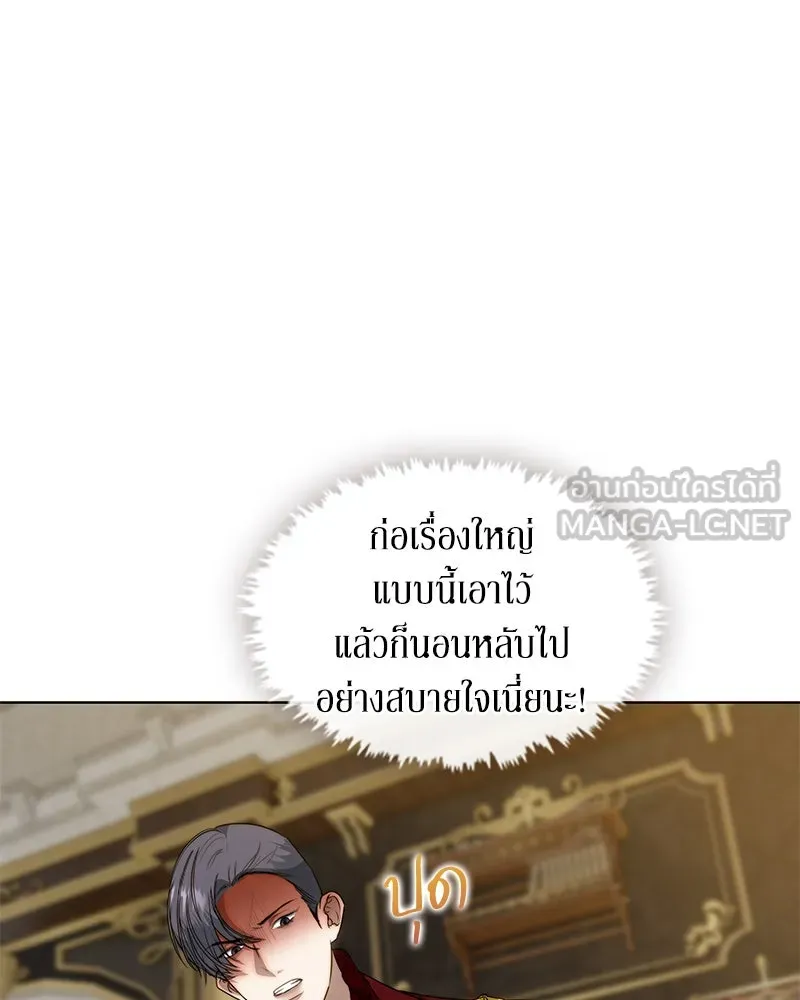 ขอบคุณที่หักหลัง ตอนที่ 32 รูปที่ 69