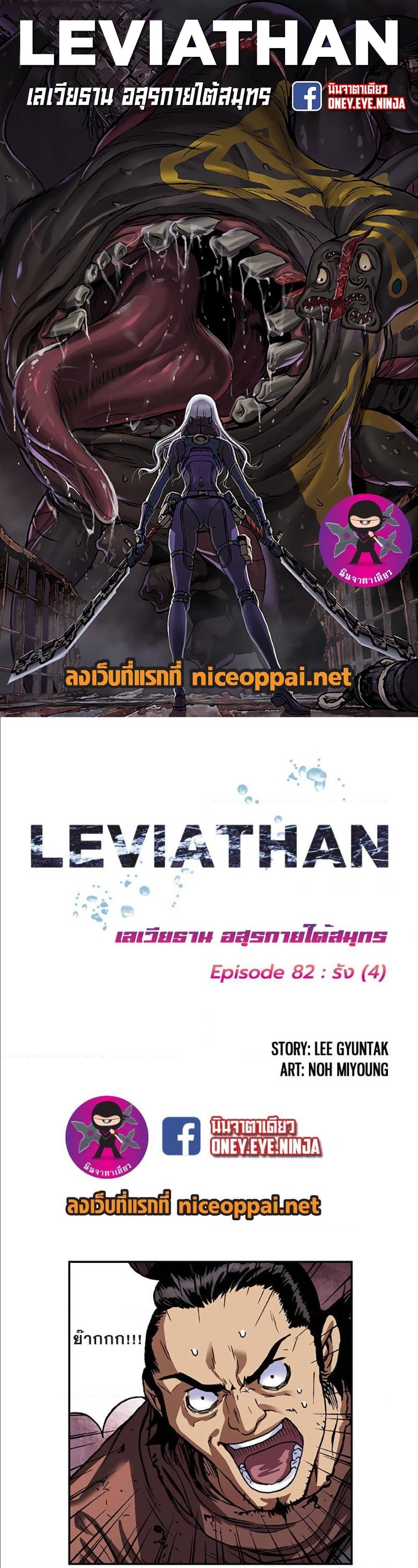 Manga-lc-com อ่านมังงะ อ่านการ์ตูน ออนไลน์ ฟรี Leviathan เลวีอาธาน อสูรกายใต้สมุทร ตอนที่ 1 2 3 4 5 6 7 8 9 10 11 12 13 14 ฟรี ไม่มีโฆษณา Manga-lc - อ่าน มังงะ อ่าน การ์ตูน ออนไลน์ อ่านมังงะ ฟรี