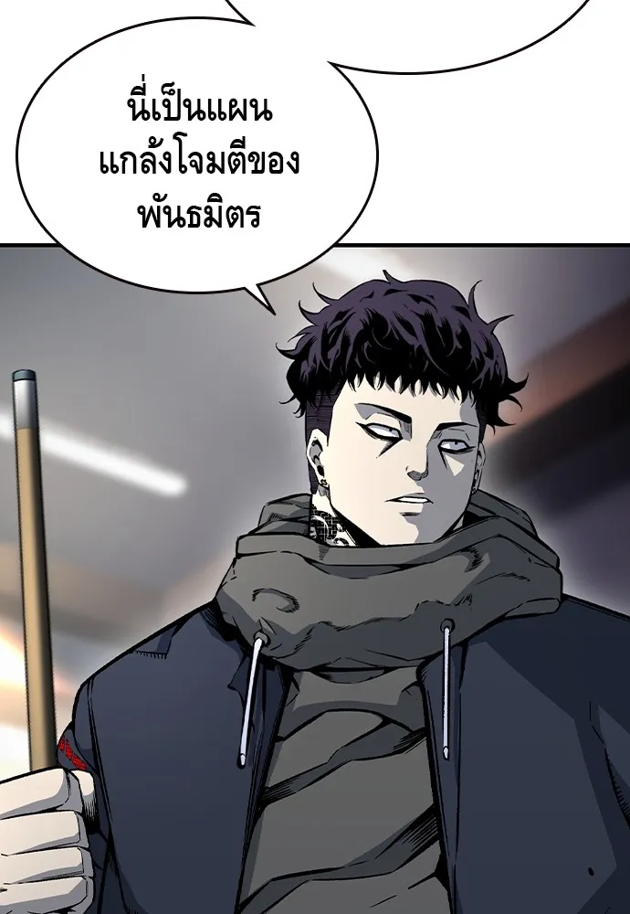 King Game ตอนที่ 74 ฮวังมูเจ (8) รูปที่ 58
