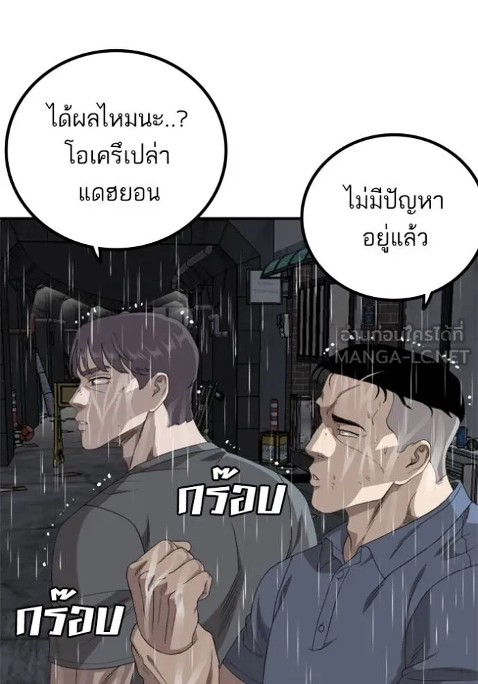 BAD GUY ตอนที่ 243 รูปที่ 139